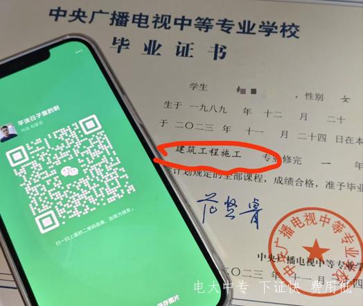 2025年電大中專官方網站報名入口（最新）
