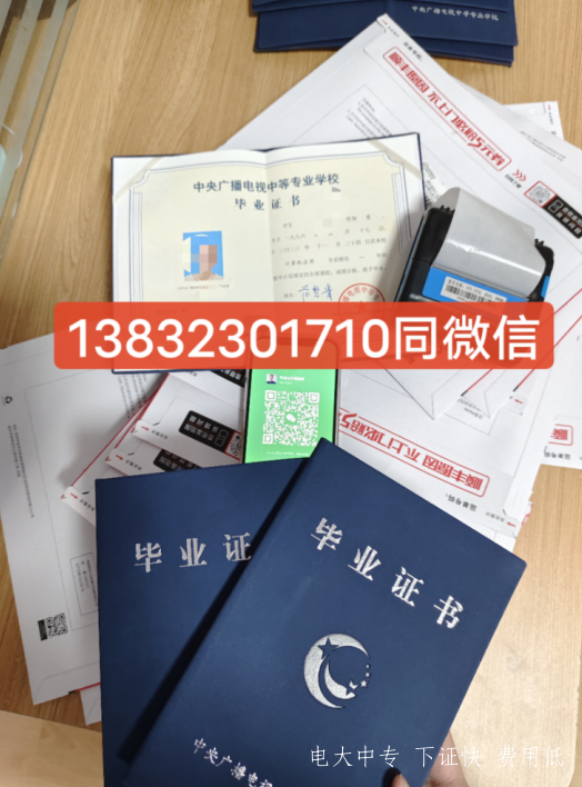 電大中專2025年官網最新招生簡章