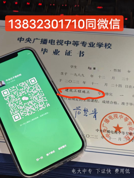 電大中專學歷可以報考二建嗎