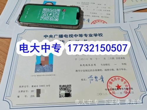 電大中專（中央廣播電視中等專業學校）2025年新政策解讀